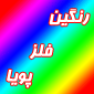 کاربر ملک