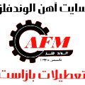 الوند فلز