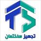تجهیز ساختمان
