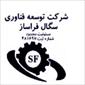 شرکت توسعه فناوری سگال فراساز